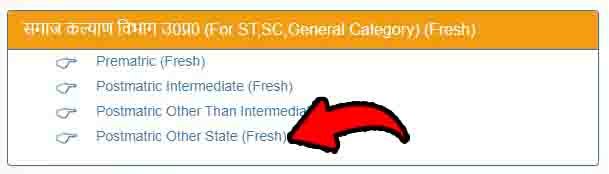Postmatric Other State Student UP Scholarship Registration SC,ST General Category