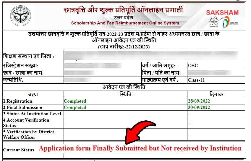 UP Scholarship 2023 2024 Why This Error