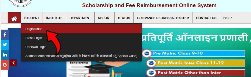 UP Scholarship Registration Number forgot