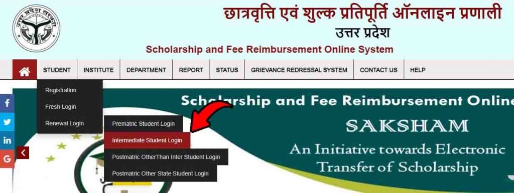 UP Scholarship form