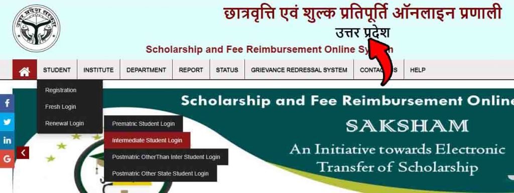 UP Scholarship official website