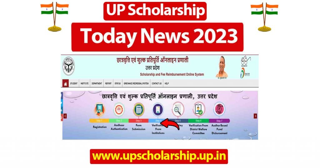 UP Scholarship Today News