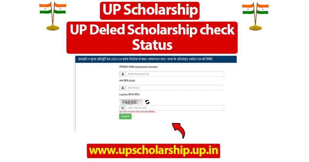 UP deled scholarship check status