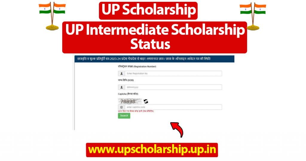 UP intermediate scholarship status