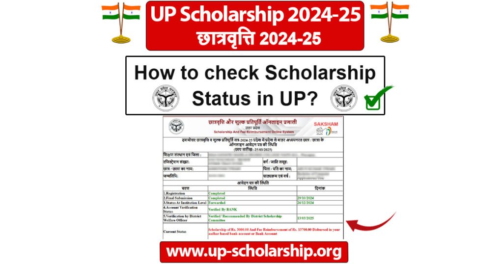 How to check Scholarship Status in UP